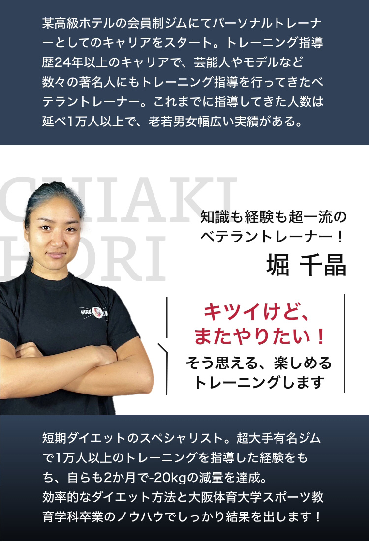 ダイエット,パーソナルトレーニング,川崎.無料体験
