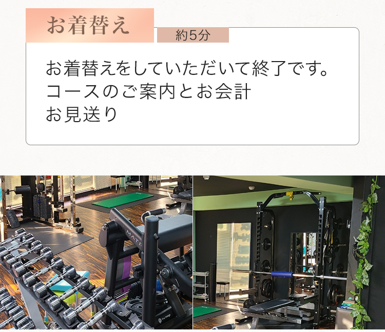 ダイエット,パーソナルトレーニング,女性,川崎,無料体験