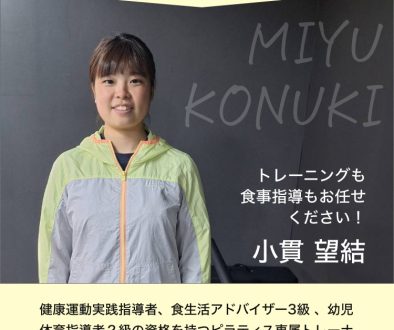 ピラティス,マシンピラティス,パーソナル,トレーニング
