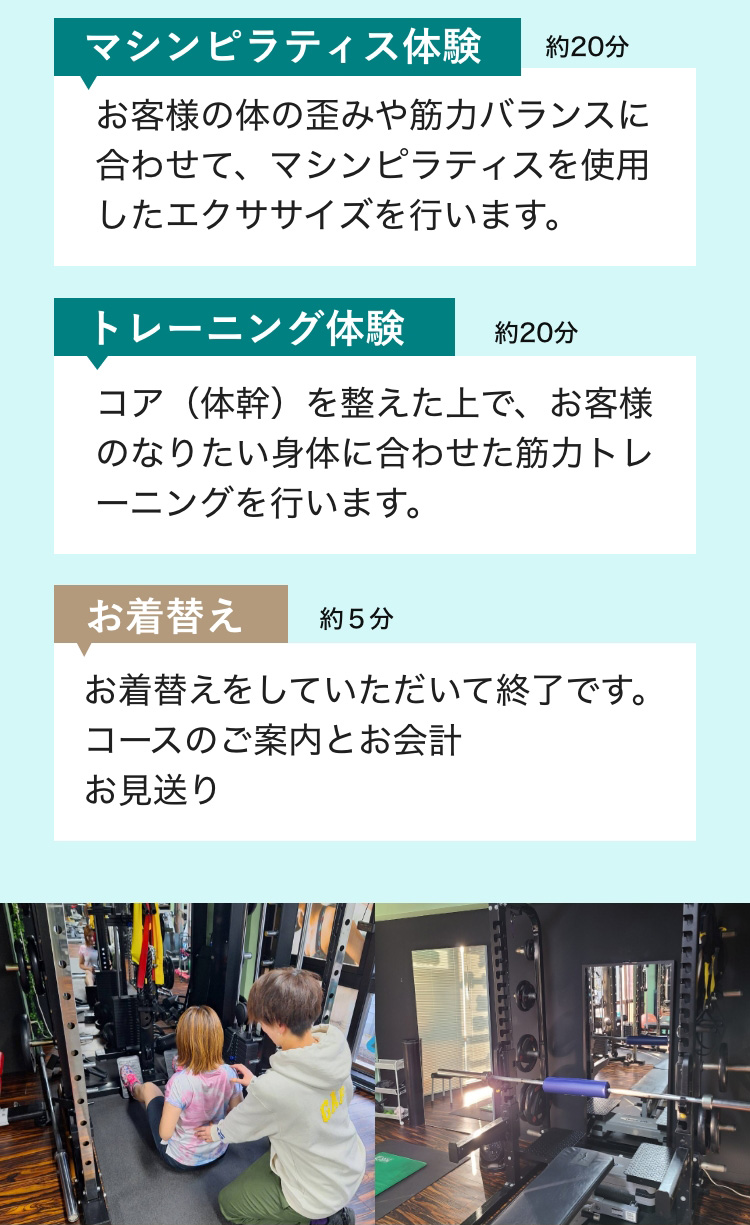 ピラティス,マシンピラティス,パーソナル,トレーニング