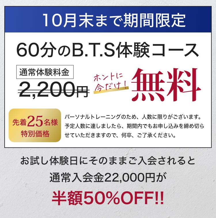 ダイエット,筋トレ,パーソナルトレーニング,男性,川崎,無料体験