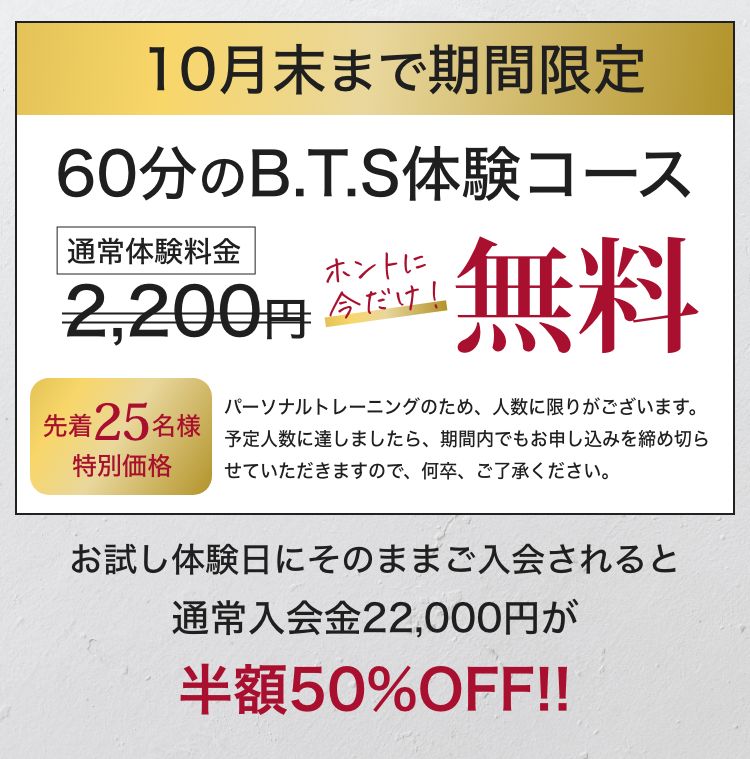 ダイエット,筋トレ,パーソナルトレーニング,男性,川崎,無料体験