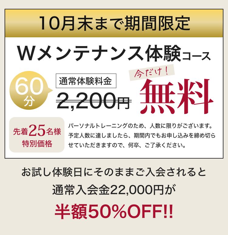 ストレッチ,ダイエット,パーソナルトレーニング,川崎,無料体験