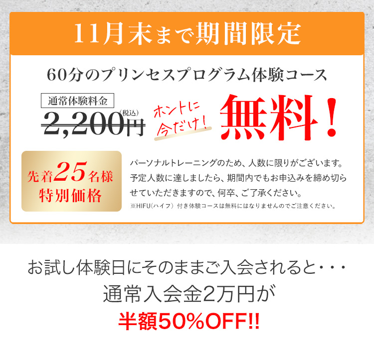 ダイエット,パーソナルトレーニング,女性,川崎,無料体験