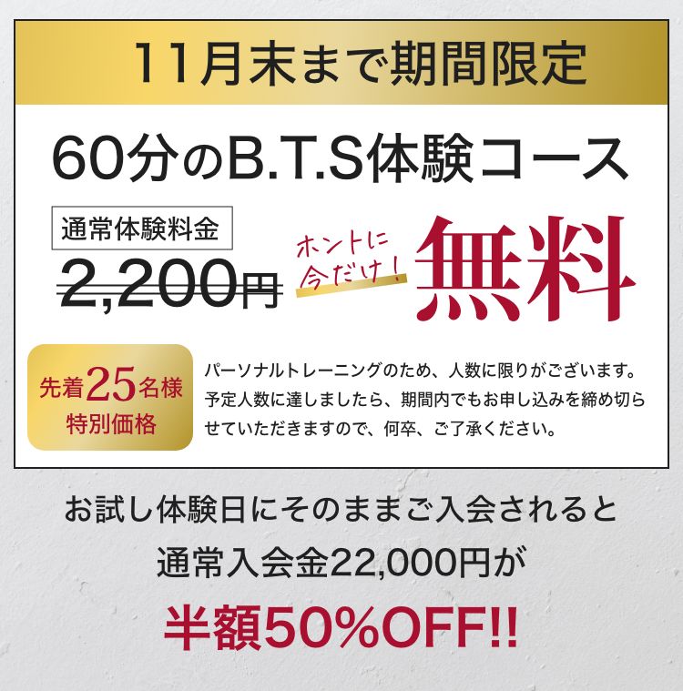 ダイエット,筋トレ,パーソナルトレーニング,男性,川崎,無料体験