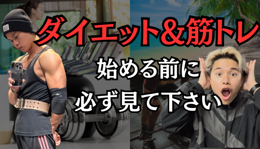 痩せない人が必ずやっている