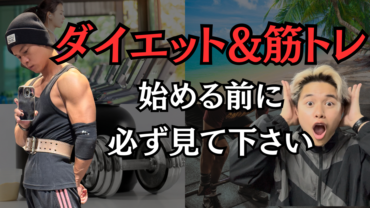 痩せない人が必ずやっている