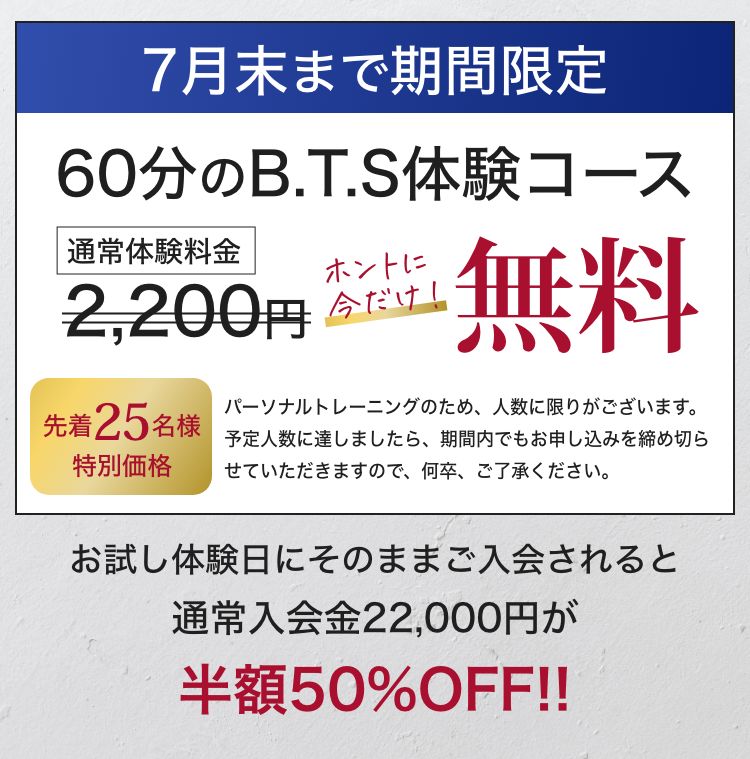 ダイエット,筋トレ,パーソナルトレーニング,男性,川崎,無料体験