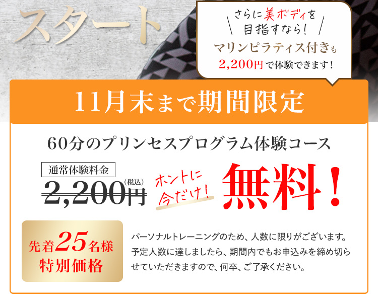 KG1_muryo11_02 ダイエット,パーソナルトレーニング,女性,川崎,無料体験