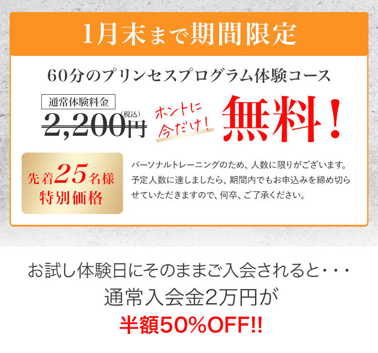 KG5_muryo01_03 ダイエット,パーソナルトレーニング,女性,川崎,無料体験